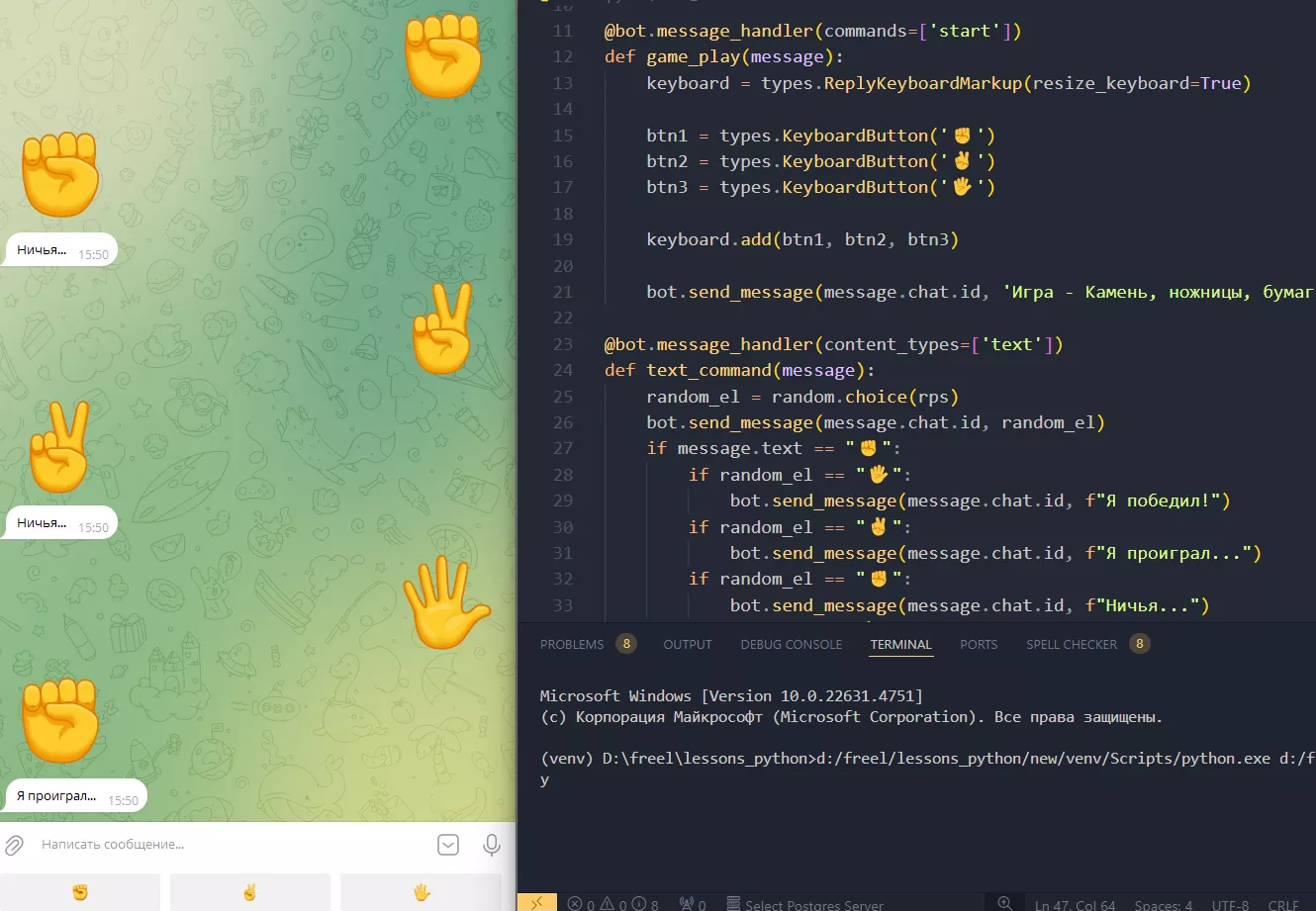 Работа ученика: телеграм бот, для игры в камень, ножницы, бумага