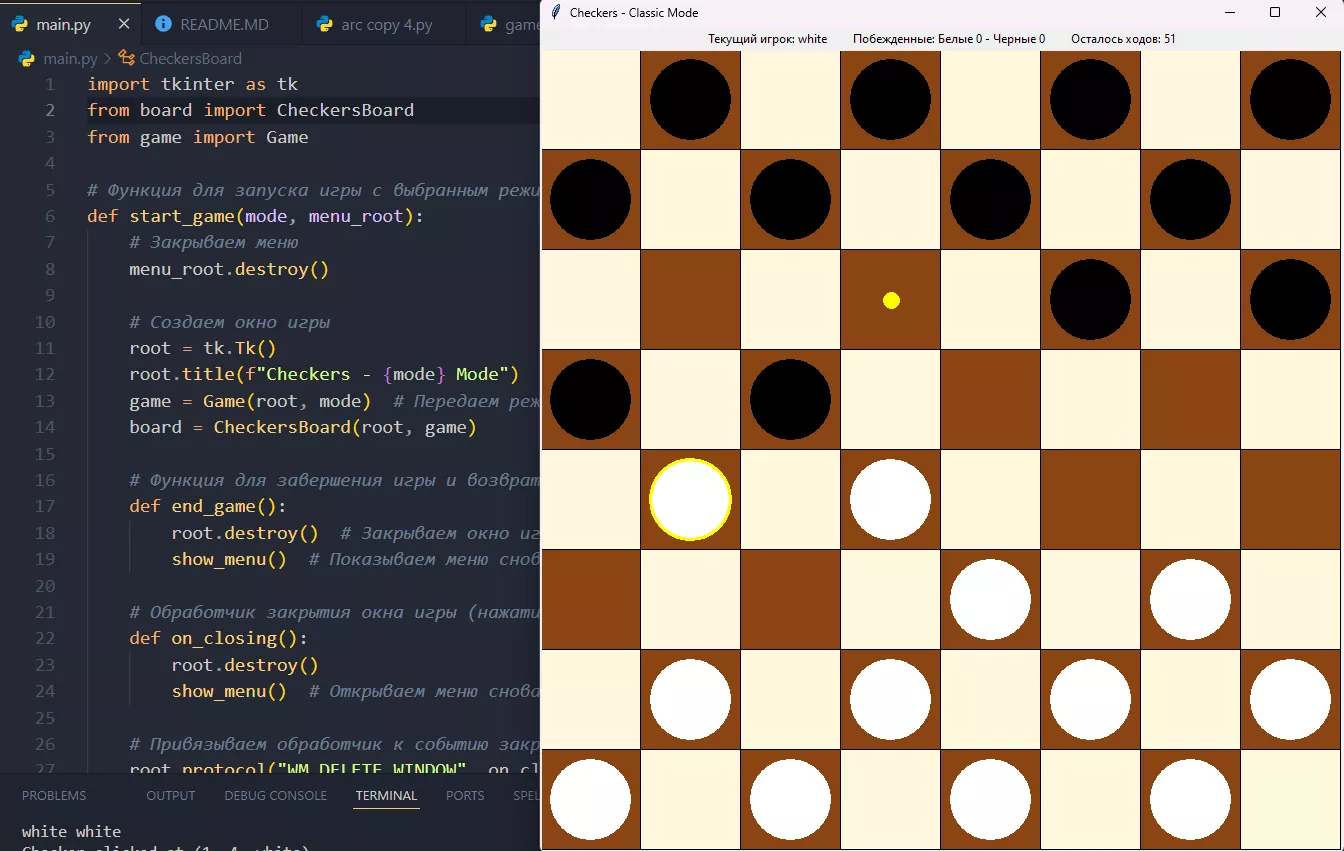 Работа ученика: приложение "Шашки"