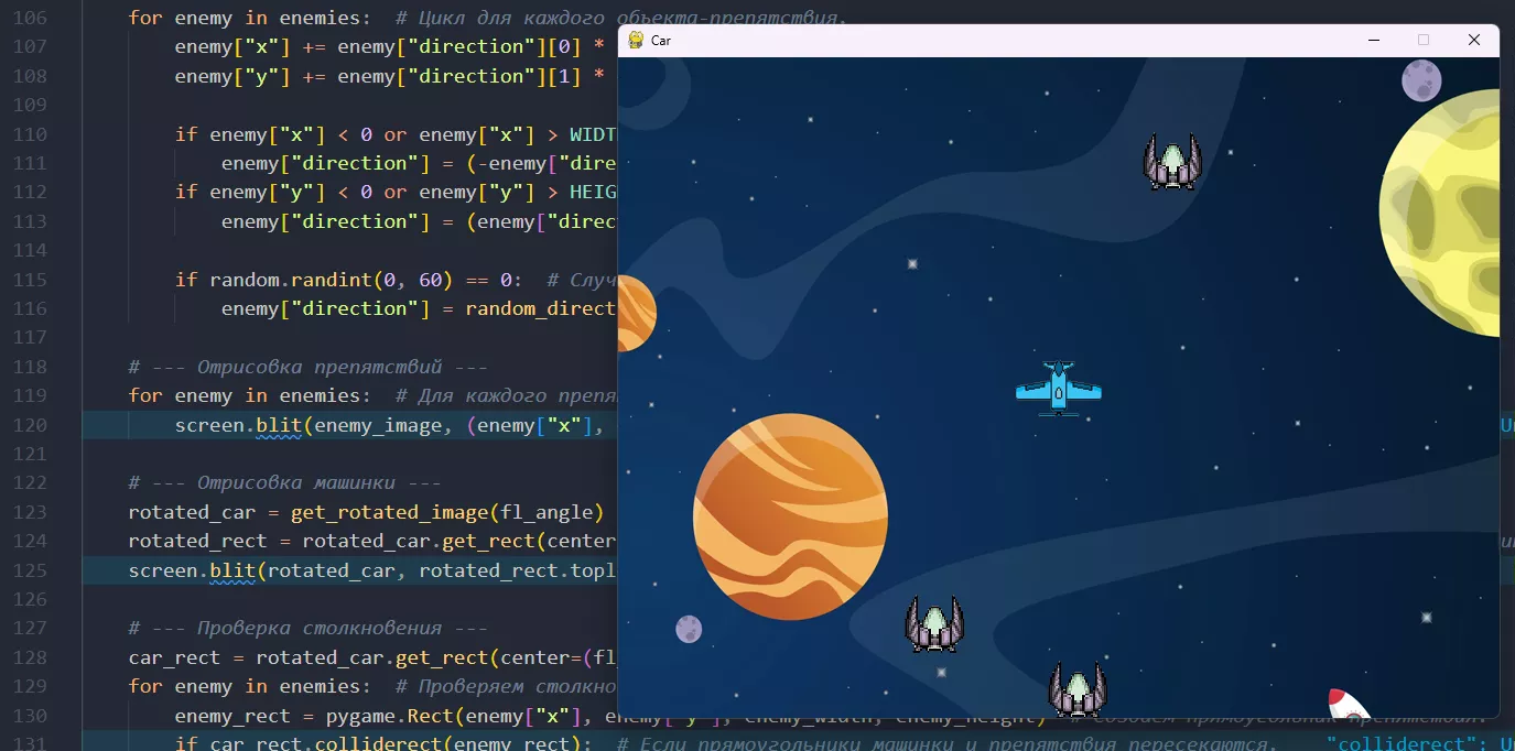 Работа ученика: игра на pygame