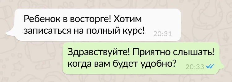 Скриншот отзыва ученика №2