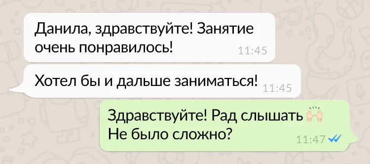 Скриншот отзыва ученика №10
