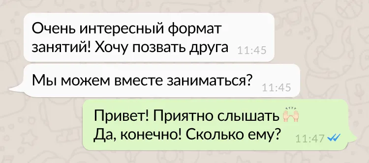 Скриншот отзыва ученика №14